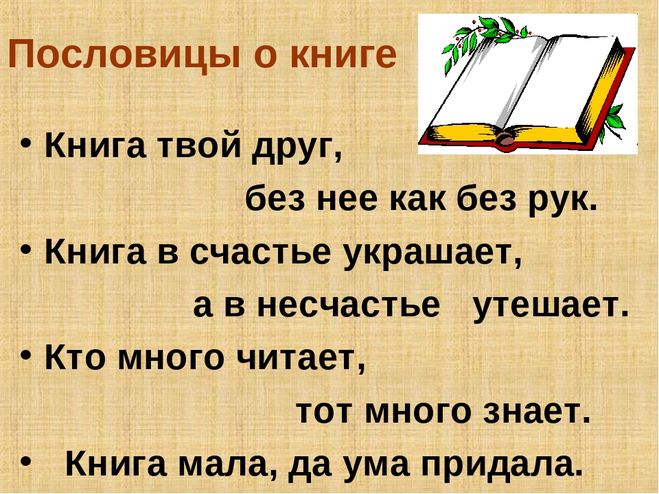 Рассказ о профессиях своих родителей 2 класс окружающий мир