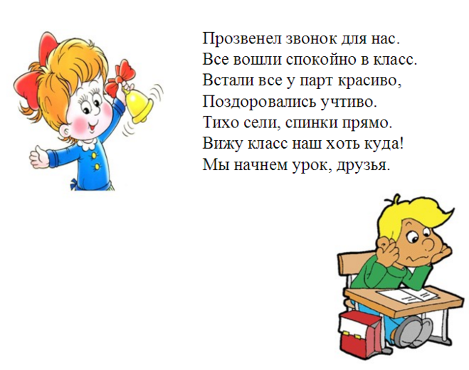 Как правильно пишется слово прозвенел или прозвинел