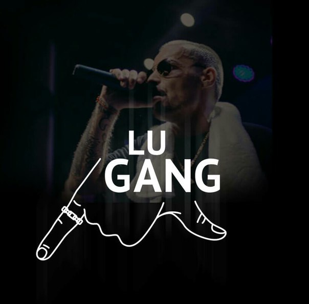 Что означает lu gang. Смотреть фото Что означает lu gang. Смотреть картинку Что означает lu gang. Картинка про Что означает lu gang. Фото Что означает lu gang