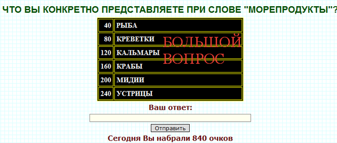 какое блюдо готовят с морепродуктами 100 к 1 ответ