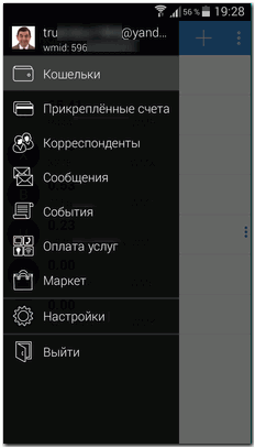 webmoney keeper android
