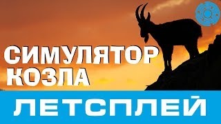 что такое летсплей