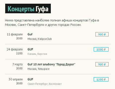 Стендап Купить Билеты В Москве Расписание