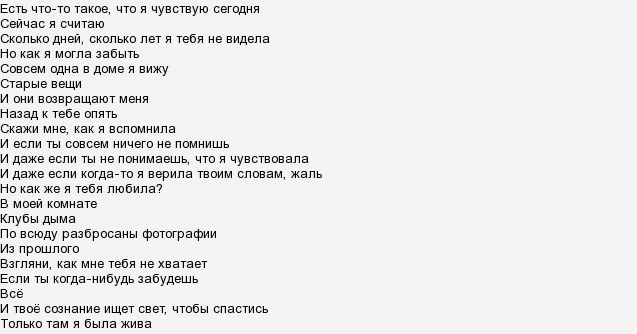 Слова песни рок стар. Перевод песни рокстар. Старые песни рок.