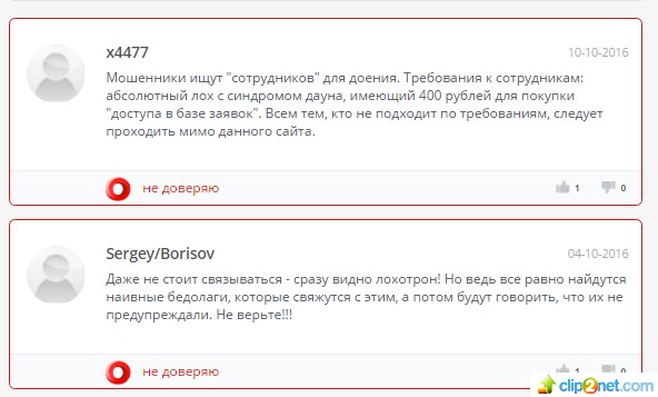 Проект desk-job.ru. Платит или лохотрон?