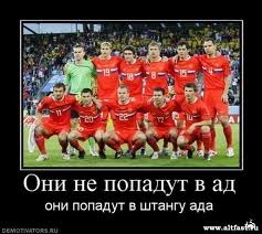 российский футбол, русские футболисты