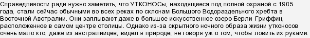 какое животное водится в озере которое называется берли гриффин поле чудес ответ