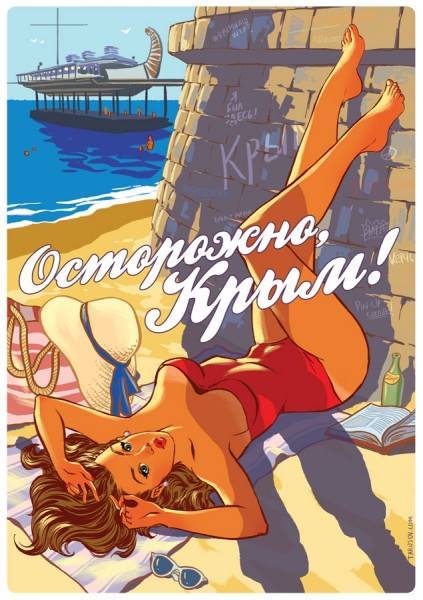 Эротический календарь 2015 Крым