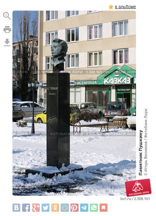 Бюст в память о великом поэте установлен в городе Кропоткине