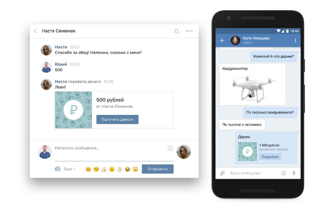 как переводить деньги через вк