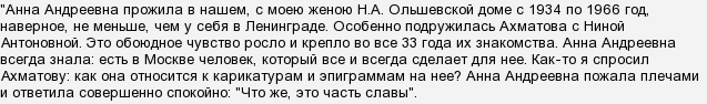 у какого сатирика останавливалась ахматова в москве 5 букв. E3ewrvVQwGh4tlgrUsOMcGN0gsyAQVB. у какого сатирика останавливалась ахматова в москве 5 букв фото. у какого сатирика останавливалась ахматова в москве 5 букв-E3ewrvVQwGh4tlgrUsOMcGN0gsyAQVB. картинка у какого сатирика останавливалась ахматова в москве 5 букв. картинка E3ewrvVQwGh4tlgrUsOMcGN0gsyAQVB