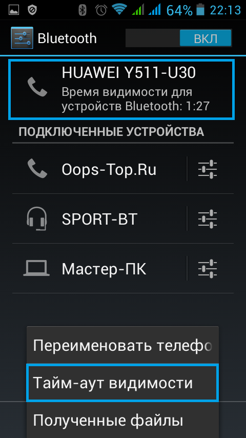 Bluetooth телефон. Передача данных по Bluetooth. Передача данных с телефона на телефон через блютуз. Передача по блютузу с телефона на телефон.