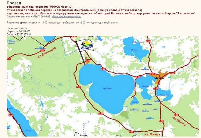 Карта санаториев минской области