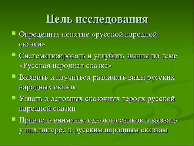 Проекты по литературе 3 класс народные сказки