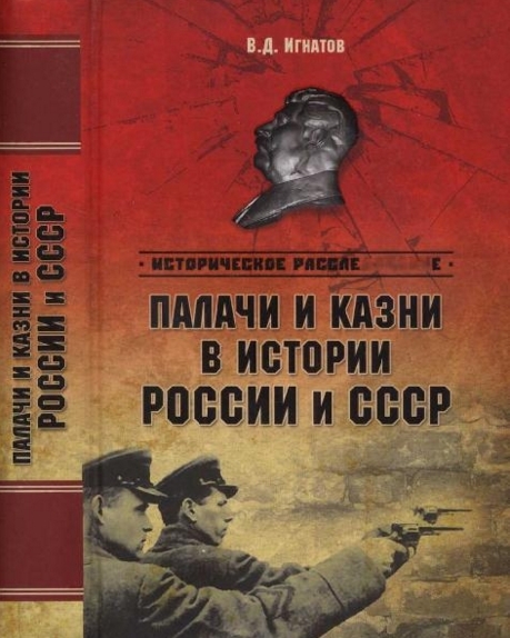 За какие проступки в Советском Союзе применялась смертная казнь?
