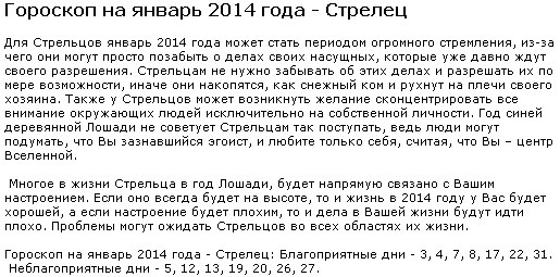 Гороскоп телец 2024 глоба. Гороскоп Стрелец на январь 2021 от Павла Глобы. Самый удачный цвет для стрельца. Благоприятные дни в декабре 2020 для стрельца от Павла Глобы. Гороскоп от Павла Глобы на сегодня для Стрельцов.