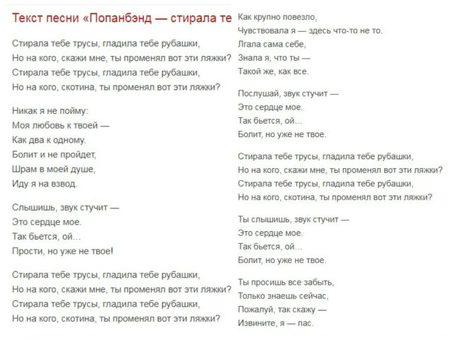 Минус песни наташка. Королева Наташа песня подруга текст. Слова песни Королева. Песни Наташи королевой тексты.