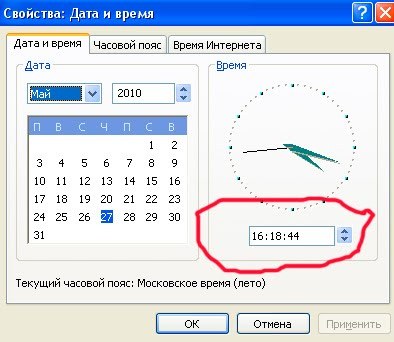 Точное московское время стрелками. Точное время. Точная Дата и время. Как узнать точное время. Служба точного времени.