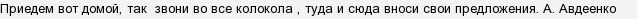 Что значит фразеологизм звонить во все колокола