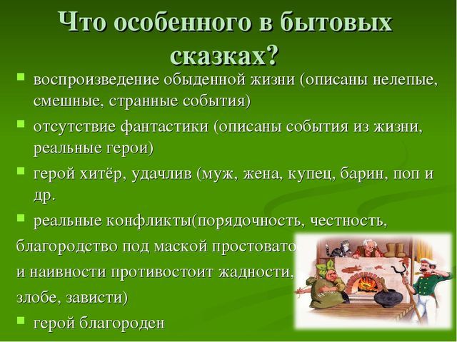 Особенности волшебной сказки 3 класс презентация школа россии