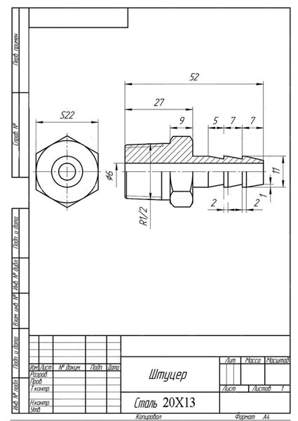 Штуцер чертеж с размерами резьбой