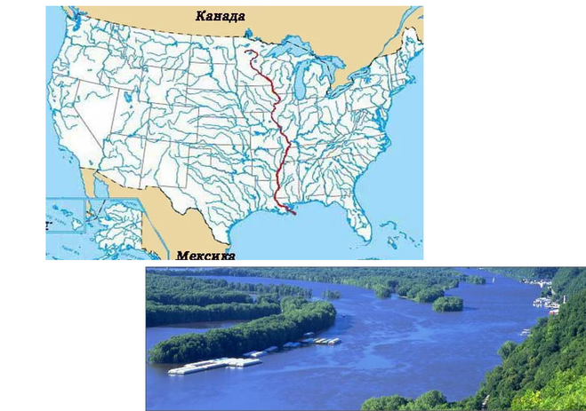 Левый приток реки миссисипи. Река Миссисипи на карте Северной Америки. Река Миссисипи на карте. Миссисипи на карте Северной Америки. Исток Миссисипи на карте.