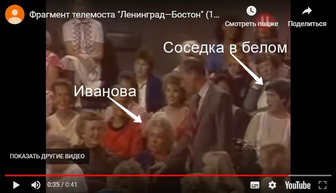 Телемост Бостон-Ленинград 1986