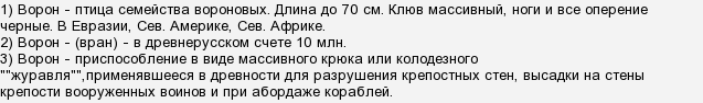 10 миллионов в древней руси 5 букв