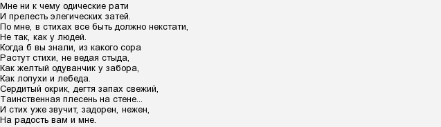 Стих мне ни к чему одические рати. Ахматова из какого Сора растут стихи. Когда вы знали из какого Сора растут стихи. Когда б вы знали из какого Сора растут стихи не ведая стыда. Ахматова когда б вы знали из какого Сора растут стихи не ведая стыда.