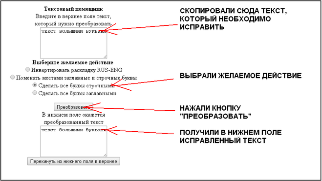 Расширение Google Chrome "Текстовый помощник".