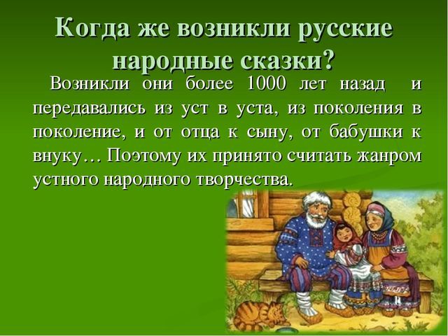 Проект по литературе 3 класс народные сказки своими руками