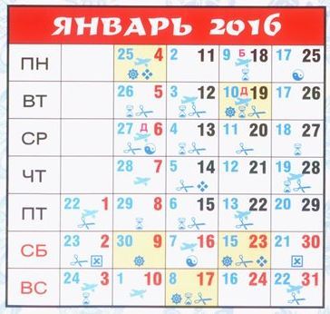 Январь 2016 календарь