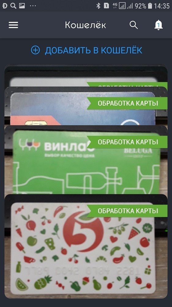 Карта пятерочки apple wallet