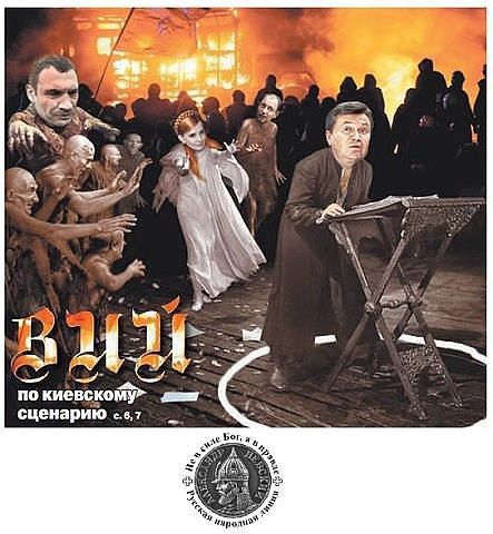 Янукович на майдане