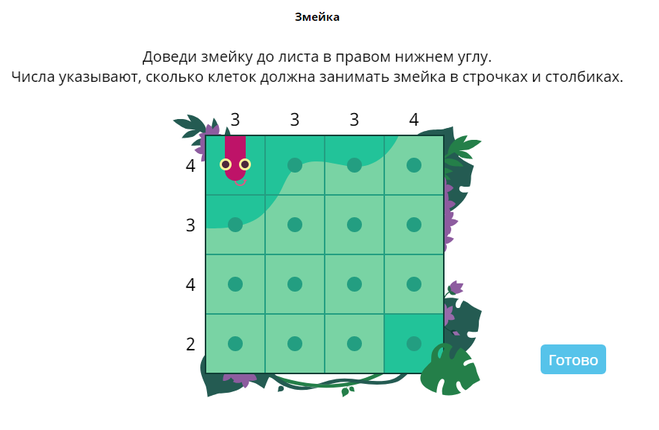 Должна 3 3. Змейка олимпиада 1 класс. Задача змейка. Доведи змейку до листа. Доведи змейку до листа в правом Нижнем.