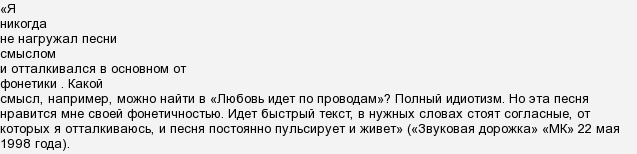 Смысл песни жить. В чем смысл песни выхода нет Сплин. Смысл песни никогда. Слова песни докурю и брошу песня. Смысл песни песни чистый лист.