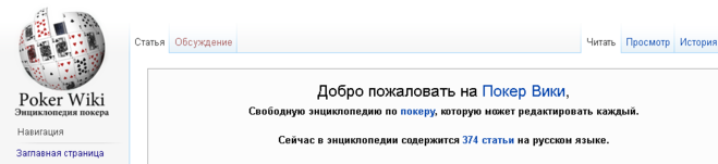 poker-wiki