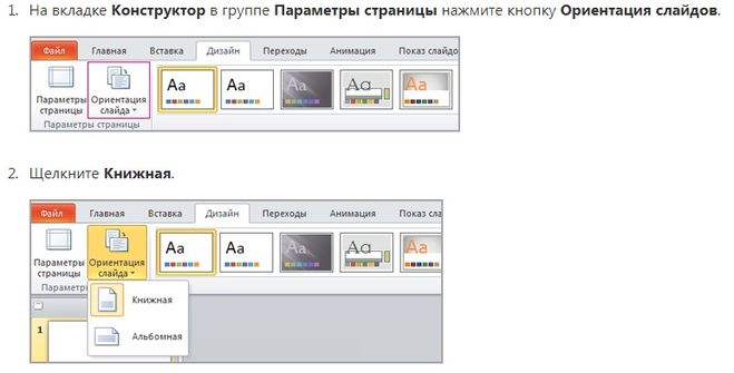 Как пронумеровать слайды в powerpoint