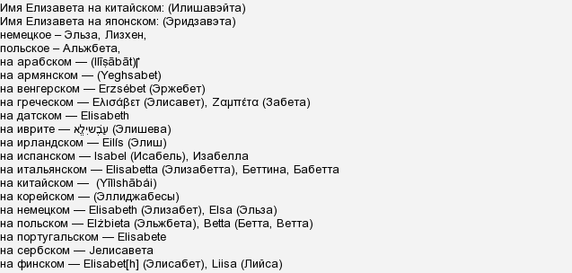 Как по английски написать зовут. Имена на разных языках. Польские женские имена.