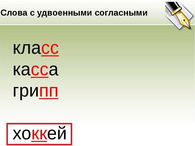 Хоккей на английском языке как пишется