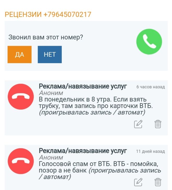 Знакомства Геи Москва По Номеру Телефона