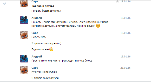 Почему приходит заявки в друзья. Заявка в друзья. Заявки в друзья не принимаю. Заявки в друзья в ВКОНТАКТЕ. Кинь заявку в друзья.