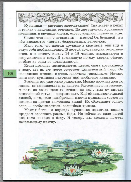 Рассказ как одолели одолень траву в книге великан на поляне читать бесплатно