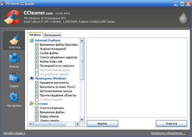 CCleaner