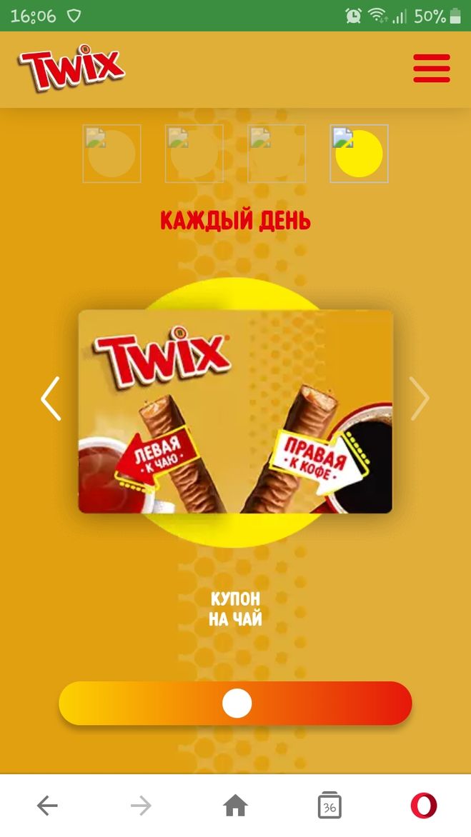 Акция Twix Левая палочка к чаю, а правая — к кофе — какие призы, правила?