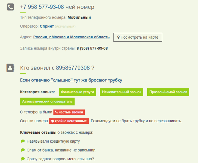 Что значит номер не зарегистрирован. Номер регистрация номер телефона. Где зарегистрирован номер. Номера в не. Номер не обслуживается.