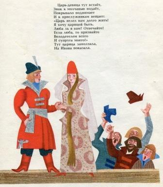иллюстрациями В.Андриевича и Б.Маркевича (1968 г.)