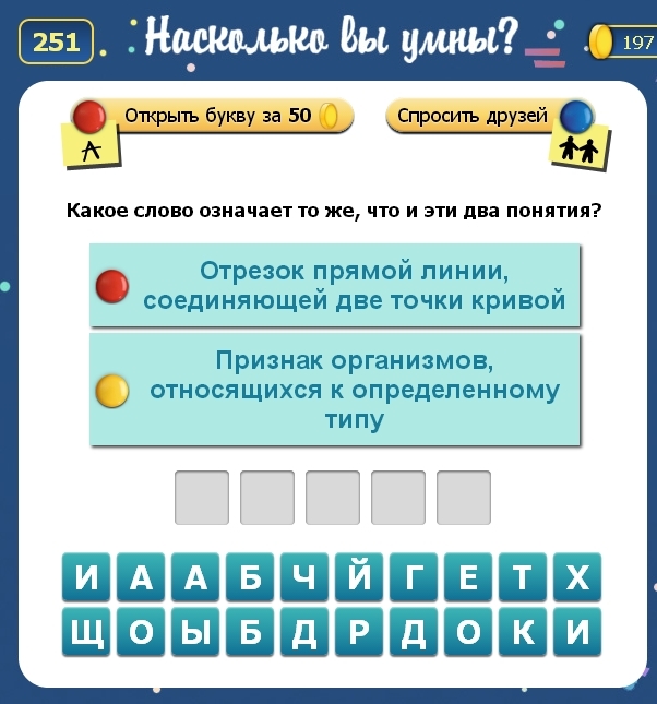 Ответы 7 букв