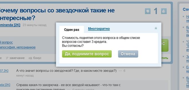 вопрос со звездочкой что это. Смотреть фото вопрос со звездочкой что это. Смотреть картинку вопрос со звездочкой что это. Картинка про вопрос со звездочкой что это. Фото вопрос со звездочкой что это