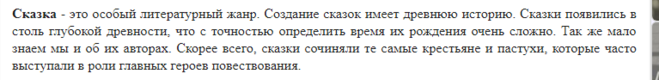 Проект на тему сказки народов мира 3 класс планета знаний